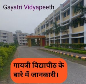 gayatri vidyapeeth school, gayatri vidyapeeth,