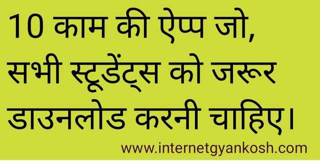 upyogi apps konsi hai, must download apps for android,