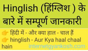 hinglish to hindi translation, hinglish keyboard typing,