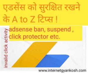 google adsense support number india, invalid traffic in adsense,