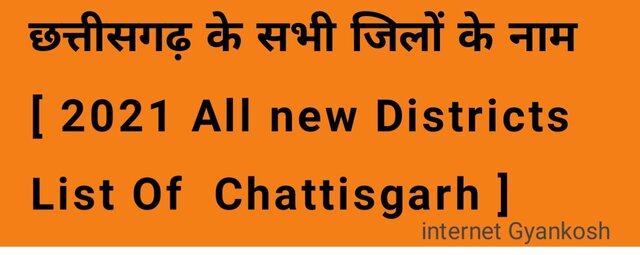 chhattisgarh ke 4 naye jile, chhattisgarh 4 new district name,