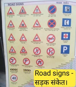 traffic symbols traffic signs, road signs in india in hindi,
