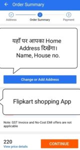 flipkart me address kaise change kare, flipkart me home address kaise bhare,