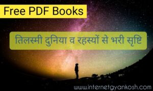 rahasya se bhari duniya kahaniya story, tantra vidya book in hindi pdf,