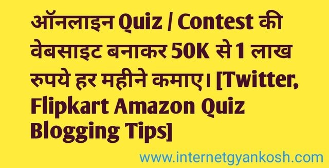 quiz website kaise banaye, Quiz blogging in Hindi,