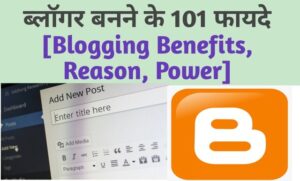 Successful Hindi blogger, sabse jyada paisa kamane wale blogger ke naam,