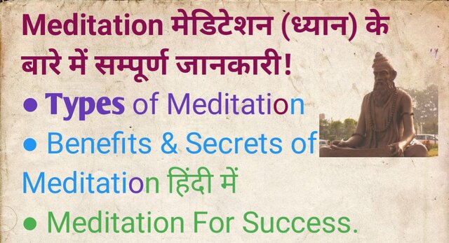 easy meditation hin hindi, mujhe dhyan sikhna hai,