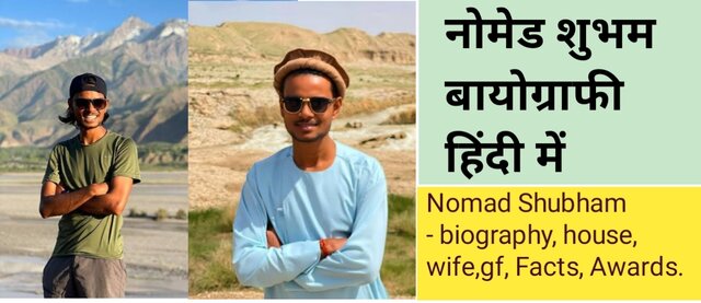 nomad shubham in hindi, Who is nomad shubham and how much earn,