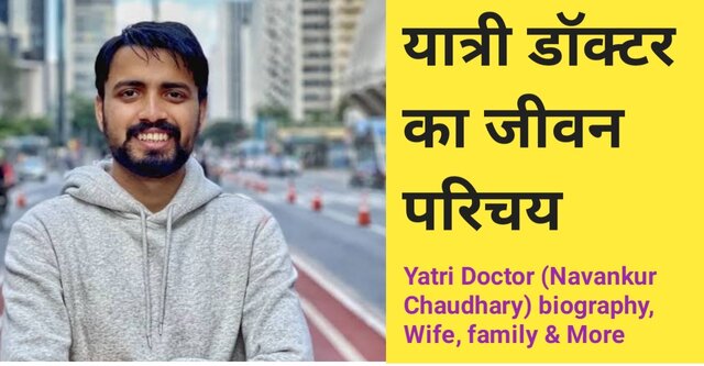 Yatri Doctor kon hai in hindi, Navankur Chaudhary,