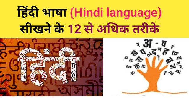 benefits of speak hindi language, hindi sikhne ke liye kya kare,