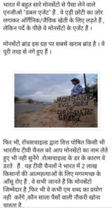 why farmers are suiciding in india, why do farmers use fertilizer,