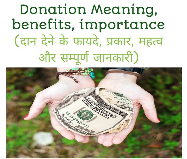 donation quotes in hindi, types of donation in hindi,