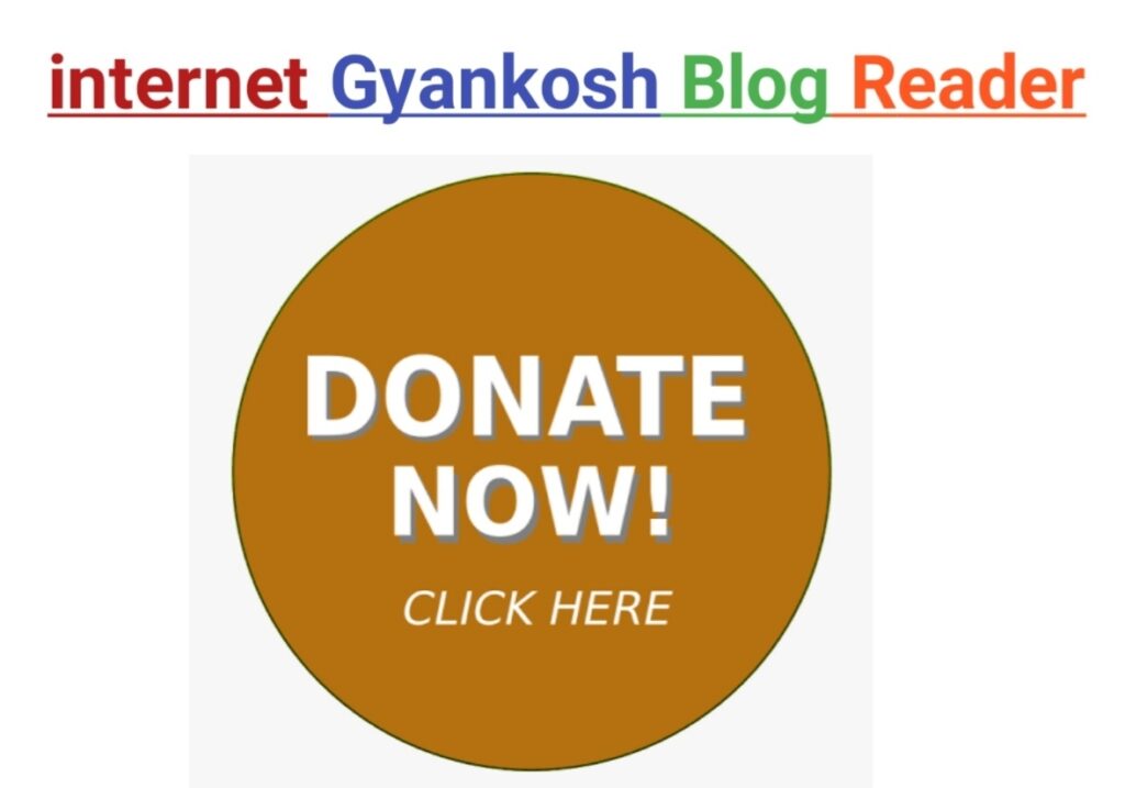 mujhe online paisa daan karna hai, blog donation button,