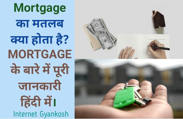 mortgage ka matlab kya hota hai hai, mortgage in hindi,