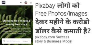 Pixabay success story, Pixabay in hindi,