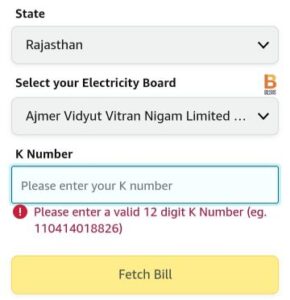 amazon pay se electricity bill kaise bhare, how to pay electricity bill from amazon app,
