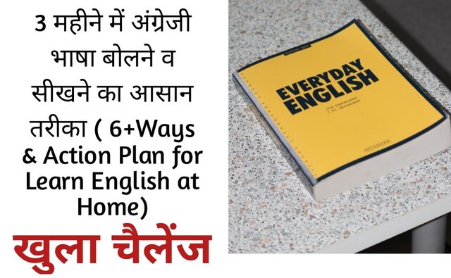 how to learn english in hindi, angreji kaise sikhe,