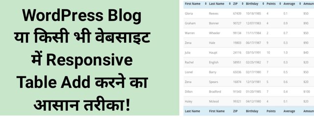how to create responsive table in hindi, responsive table kaise add kare,