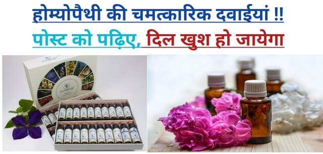 rajiv dixit homeopathic medicine, Pathari stone ke liye homeopathy dawa,