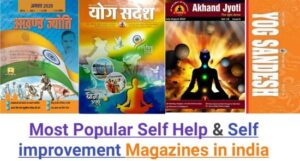 self help magazines in india, best monthly magazine in india,