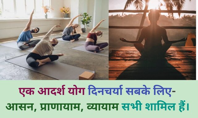 yoga kaise kare in hindi, sabse acha yog kaun sa hai,