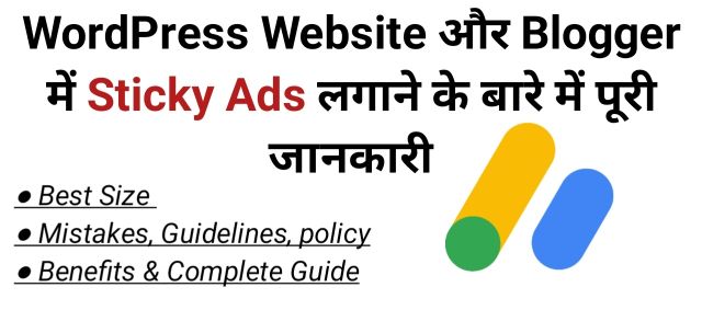 wordpress me sticky ads kaise lagaye, how to add responsive footer sticky in hindi,