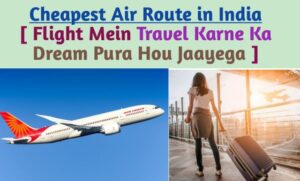 cheapest air route in india, cheapest domestic flight ticket in india,