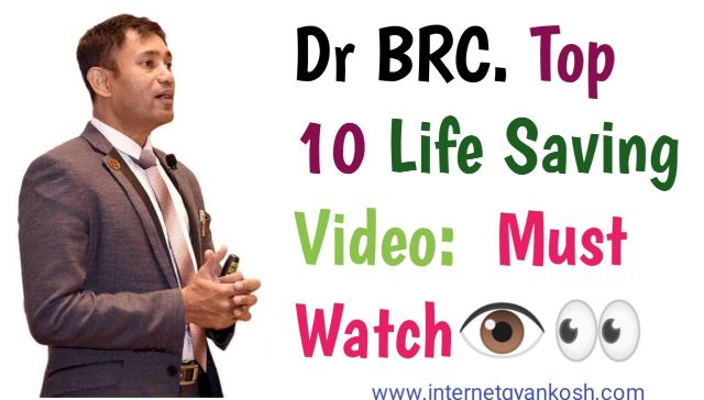 dr biswaroop roy chowdhury all videos, biswaroop roy chowdhury latest video,