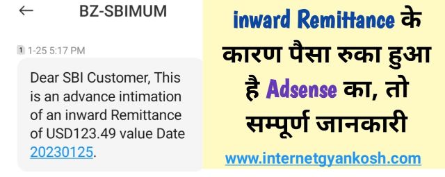 inward remittance meaning in hindi, inward remittance ka matlab kya hota hai,