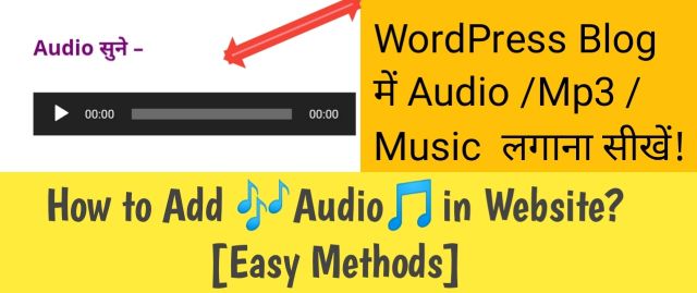 website me koi bhi music kaise jode, how to add audio in wordpress,