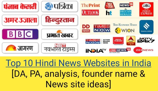 news blog kaise banaye, how to make hindi news website,