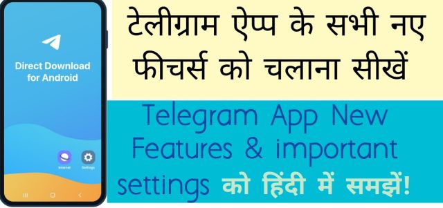 telegram app kaise use kare, telegram features list,