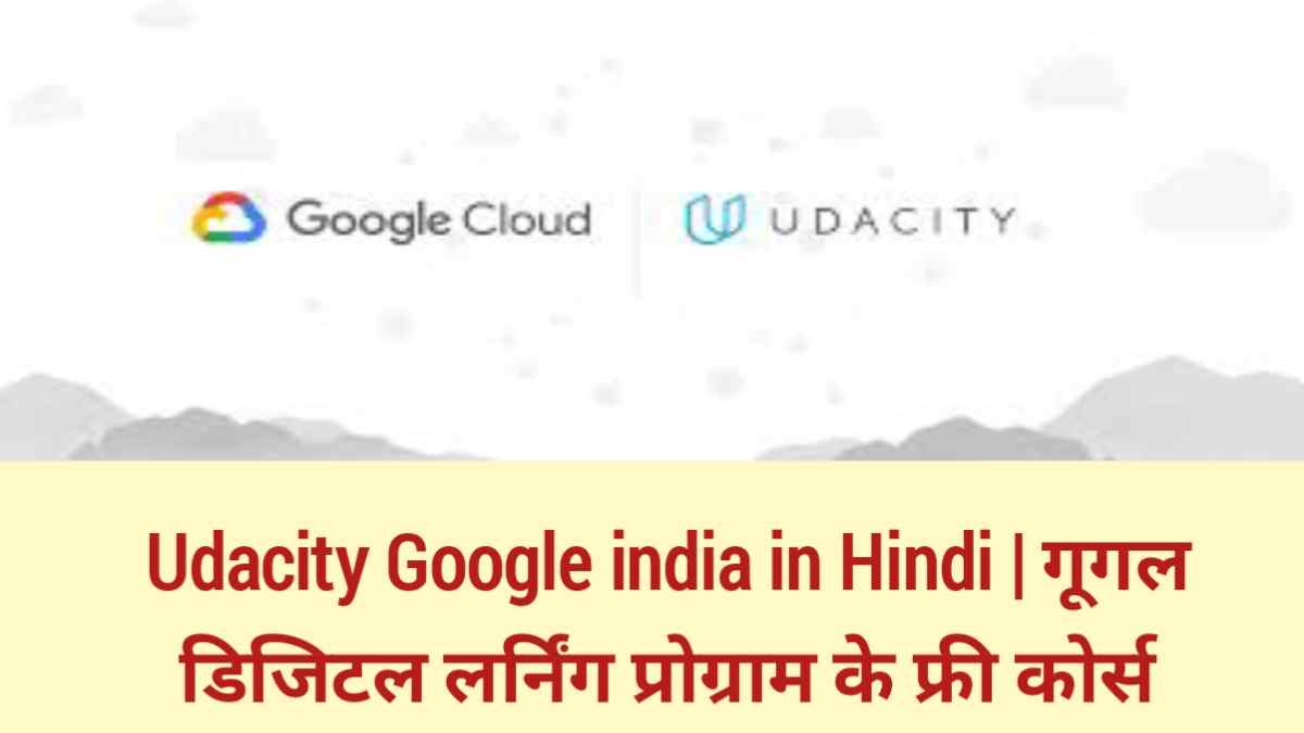 udacity meaning in hindi, udacity india website,