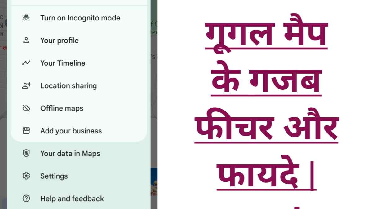 google map facts in hindi, google map india,
