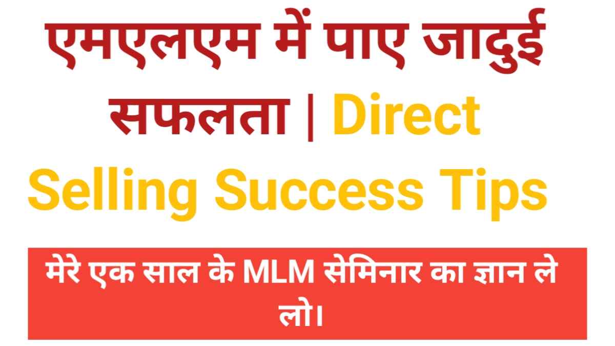 mlm ki power in hindi, mlm success tips in hindi,